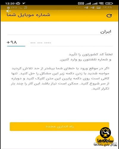 کد کشور ایران برای تلگرام طلایی
